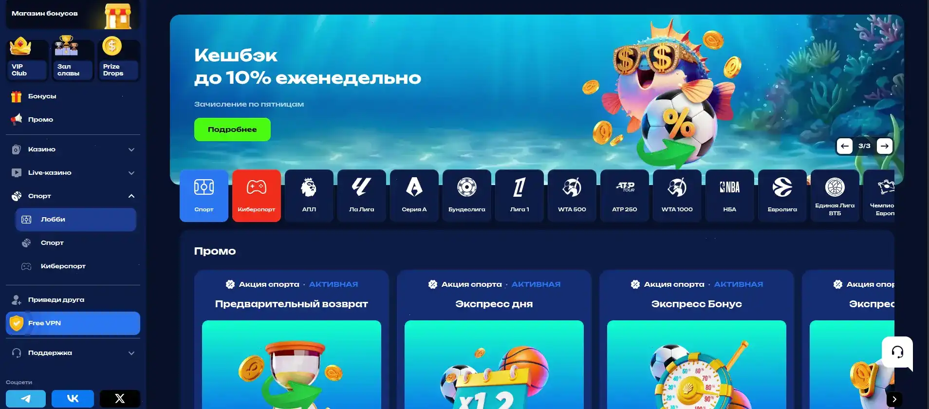 Интерфейс казино Дюна на компьютере